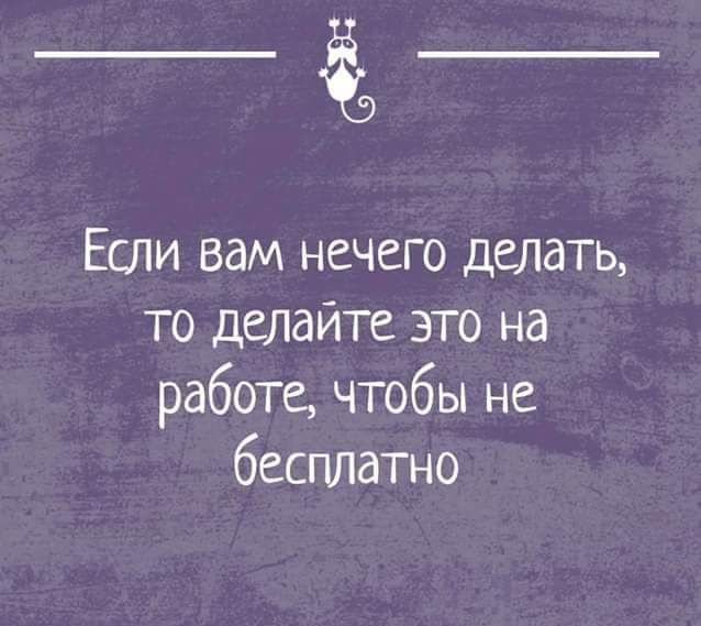 __ Если вам нечего делать то делайте это на работе чтобы не бесплатно