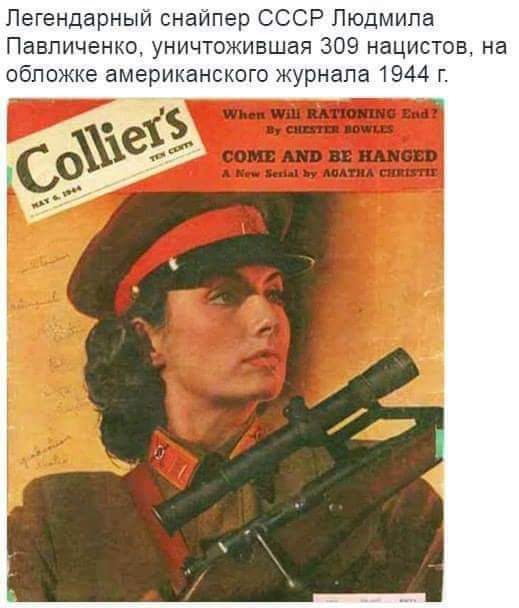Пегендарныи снаипер СССР Пюдтипа іаэпмченко уничтожившая 309 нацистов на обложке американского журнала 1944 г