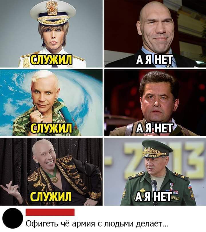 Офигеть че армия с людьми делает