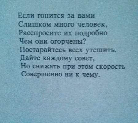 Если шнится за Слишкшц мною человек Расспросвте их под робіт Чем они ошрчевн тіарайтесь всех Тепппъ Дайте канону совет Но сшить при этом скорое Совершенно ни че