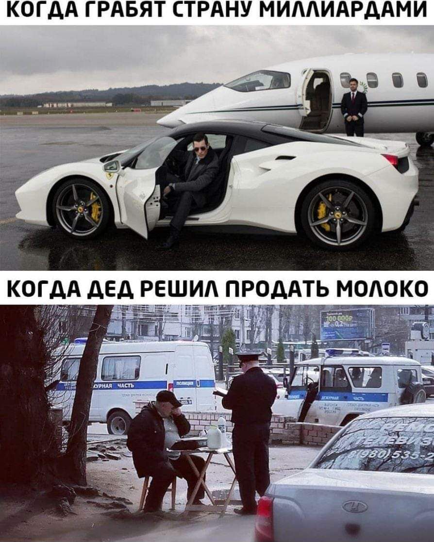 КОГДА ГРАБЯТ СТРАНУ МИЛАИАРААМИ