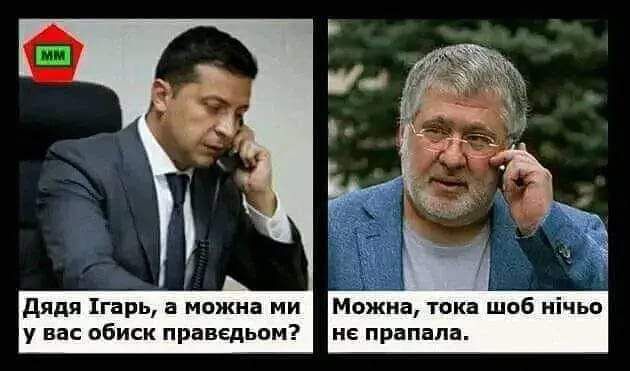Мпжиа тпка шоб иічьо не предала дядя наш в мпжна ми у вас обиск праведьом