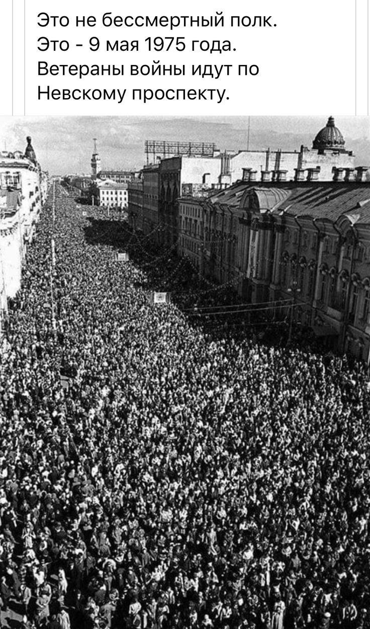 Это не бессмертный полк Это 9 мая 1975 года Ветераны войны идут по Невскому проспекту