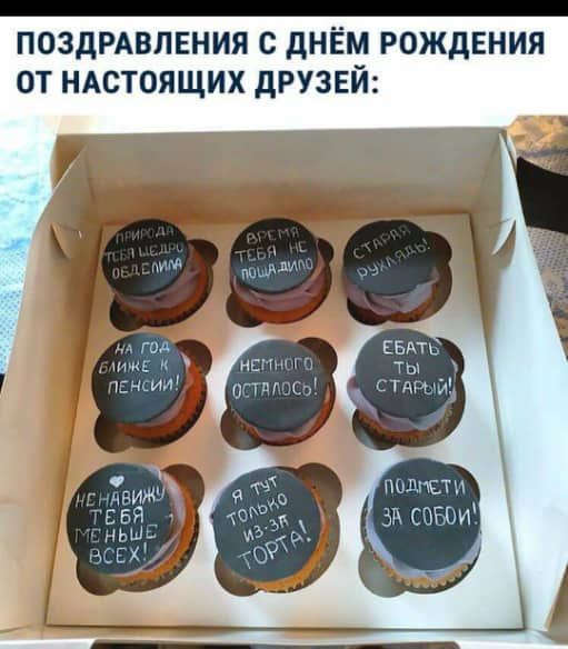 ПОЗДРАВЛЕНИЯ С дНЁМ РОЖДЕНИЯ ОТ НАСТОЯЩИХ дРУЗЕЙ мыши И СПШИ