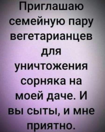 ВЭГЕТЗРИЗНЦЭВ для уничтожения сорняка на к_ моей даче И