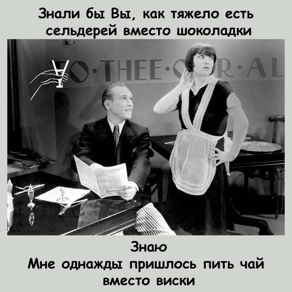 Знали бы Вы как тяжела есть сельдереи вместо шоколадки Мне однажды пришлось пить чай вместо виски