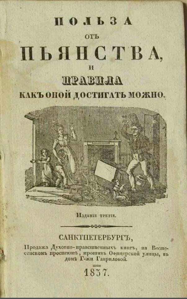 П01ЬЗА ПЬянствщ штщвшаа КМП 0Ц0Й дВСТШАТЬ МОЖНО Нани ить чк _ САНКТПЕТЕРБУРГЬ Прими Души прпппы м щш прошит пити Отцамг улицы и д Г ци Гармаш ізЁт