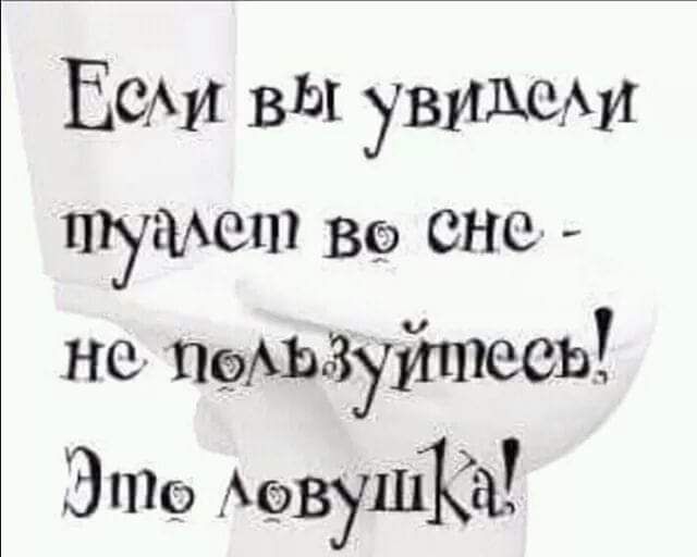 Бем вы увидеш тудхелп вр сне не пмшуйшесь Это АэвужЩС а