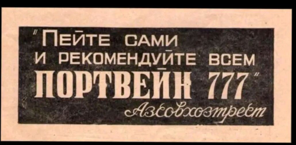 ПЕйТЕ САМИ и ПЕКОМЕНДУИТЕ всвм ППШВЕПН 777 жгтблюцдёт