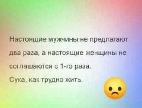 Нщвящив путины на п два раза а настоящие женщины соташатся с 1 го раза Сука как трудно жить