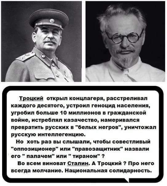 трчцкий отрыл коицпапря равен пинал каждого давнего устами гвиацмд населения угравип поп и миппиаио грптиской воин мир амп кязп пано намвривапси пр унии русских бот игра уни ножи русскую ииипмиицию но кпп раз вы см или чтбы сев стиный синонимии или при озащииик иазпапи вт палачом или типом на псом пино н сплин А Троцкий Про ист всвгм молчание пациоияпьиая сопимриоыь