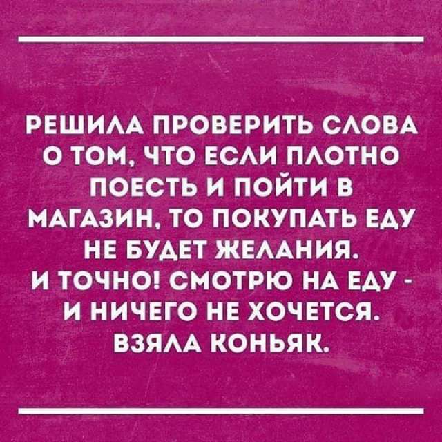 решим проверить САОВА о том что ЕСАИ ПАОТНО повсть и пойти в МАГАЗИН то покупдть ЕАУ не БУАЕТ жемния и точно смотрю НА ЕАУ и ничего нв хочется взям коньяк