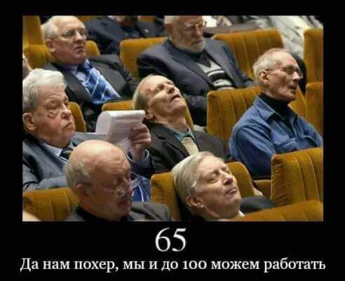 да ним похер мы и до 100 можем работать