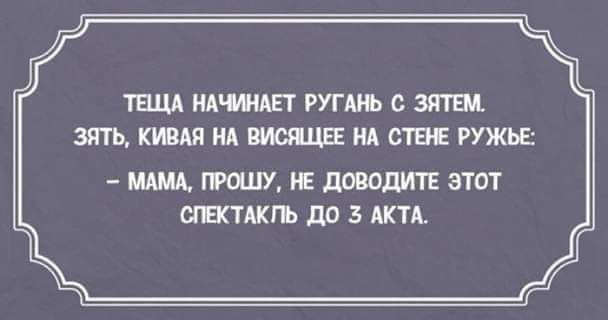 ТП НАЧМАП РУГМЬ ЗПЕМ зять КШМ НА НА СТБ РУЖЬЕ МАМА ГРОШУ ЭТОТ ОГЕКТАКГЬ до 3 АКТА