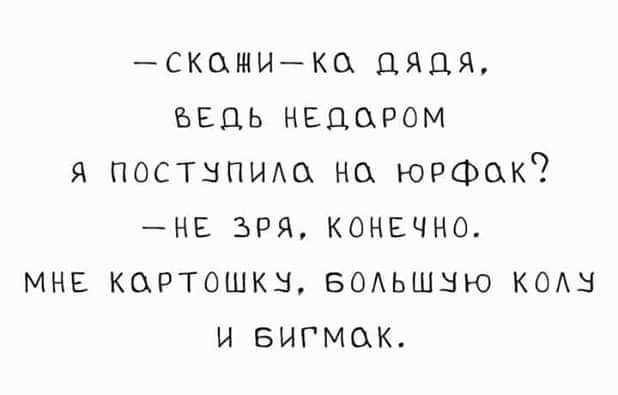 скошикс дядя ъець ишором я постзпидц но юРФок не зря конечно мне картошка вмьшню коды и выгмок