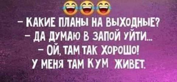 66 ши плдиы ид выходиып дя думдю в здпой уйти оитям их хорошо 7 мния тАм кум живи