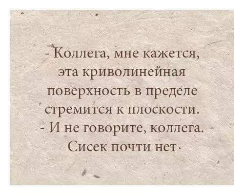 Чхонтега мне кажется эта кривбпинейная поверхность в пределе стремится к плоскости И не говорите коллега Сисек почти нет