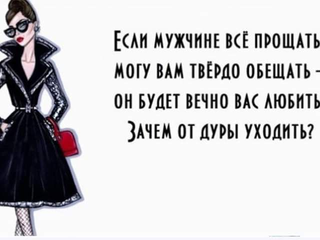 АН МУЖЧПНЕ ВСЕ ПРОШАТЬ МОГУ ВАМ ТВЕРДО ОБЕЩАТЪ 0Н БУДЕТ ВЕЧНО ВА АЮБНТЪ ЗАЧЕМ П 117 УХОДИТЪ