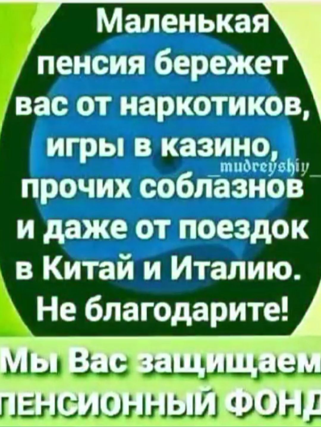 Ч Н У ПЗ Н г31 ф П і ч дві щин штемп Не благодгірите щш ч Н ГШЁЗШЩЬШ 129314