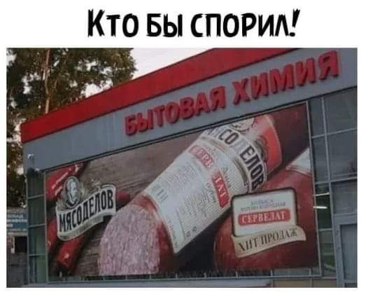 КТО БЬ СПОРИА