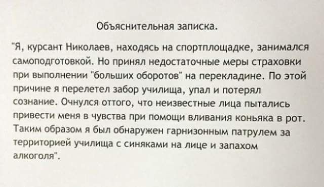 общительная записка я курсам ниивлаев иаходкь ид спорттише занимала смтшоюнкой Нв принял идентичные меры нитки при вышине бопьших Ибицы на перекладине По этой причине я перешел 33609 училища упал пптеряи самим Очиукп этт что еивестиые лица пшмись приш чувств при помощи впишил копали кт т образом был обнаружен гвиизшиым шипом за еопиюрией училищі симками на лице и запахом алиогодя