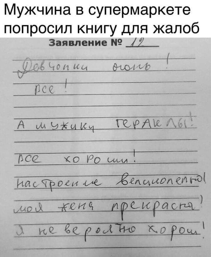 Мужчина в супермаркете ПОПРОСИЛ КНИГУ ДЛЯ жалоб Заявление 12 _э_ __ А 1 тг Ко