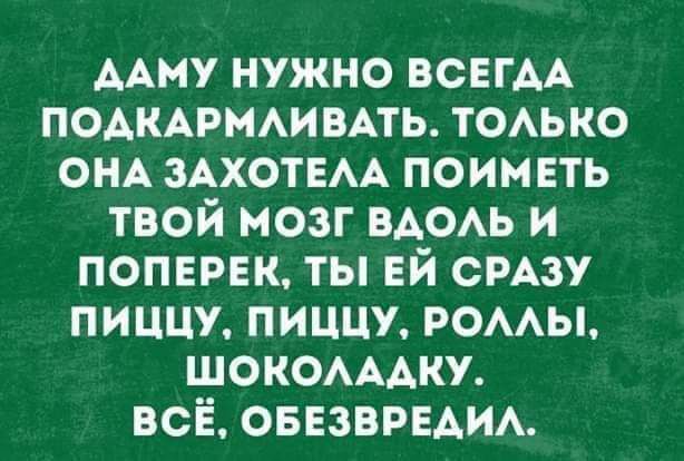 ААму нужно ВСЕГАА ПОАКАРМАИ ить томно ОНА ЗАХОТЕАА поимвть твой мозг ВАОАЬ и попврвк ты ЕЙ СРАЗУ пиццу пиццу ромы ШОКОАААКУ всЁ ОБЕЗВРЕАИА