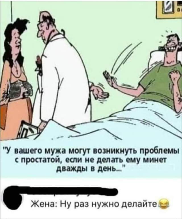 У пино мужа могут возникнуть проблемы прочной вам не дит ему минет дважды день Жена Ну раз нужно делайте