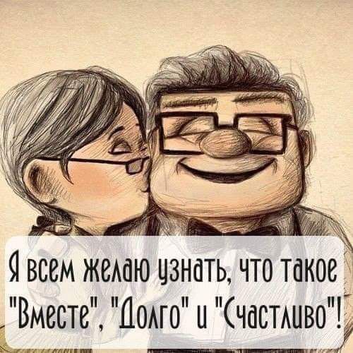 _ ь 1 1 всем жеАаю изнать что такое_ Вместе Пома и частмлвоЧі