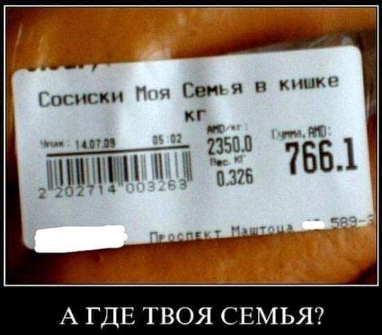 ііпсиски 1 и Семья п кпцк 7551 053 А ГДЕ твоя СЕМЬЯ