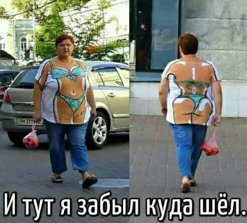 И тут я забьщщдаэшёл