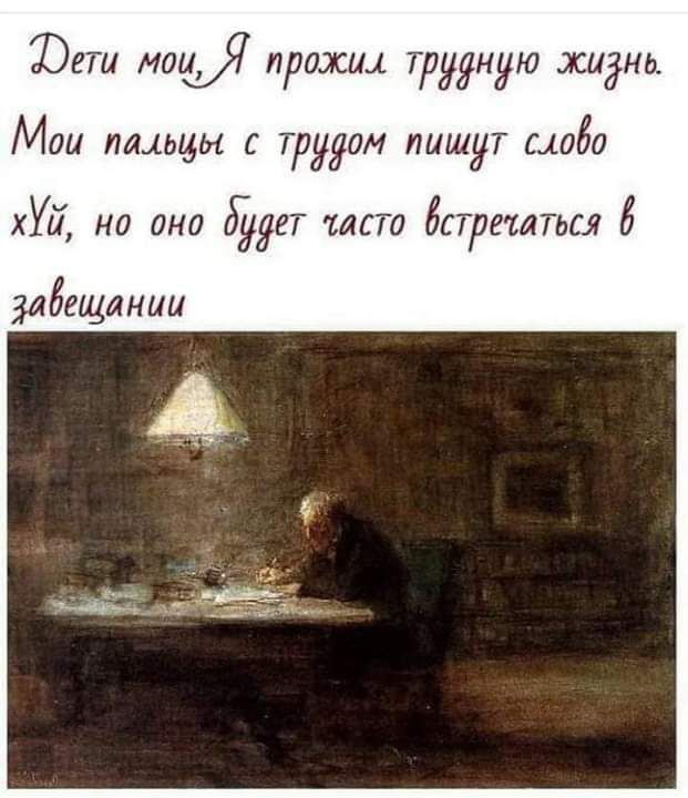 ЮСТ МОМ ПРИШЛА трудную ЖИЗНЬ Мои пальцы спудом пишут 1060 ХУЙ на ОНИ П ЛСТО 6СТРЕМТМЛ 5 мбещании