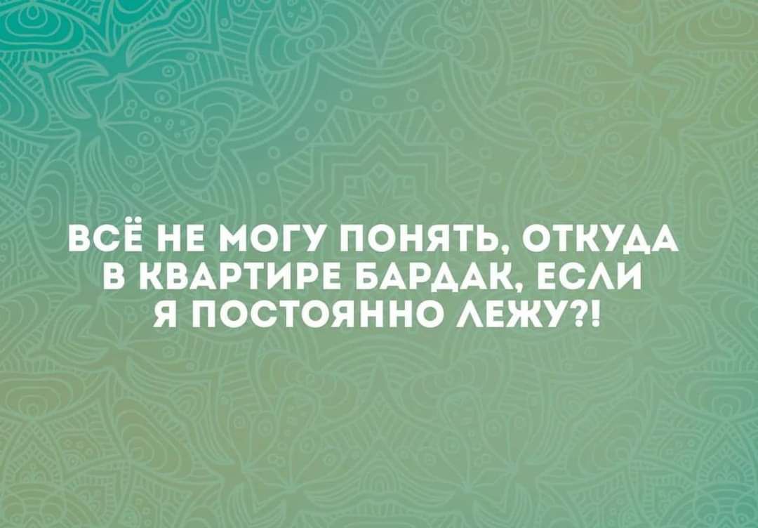 ВСЁ НЕ МОГУ ПОНЯТЬ ОТКУДА В КВАРТИРЕ БАРААК ЕСАИ Я ПОСТОЯННО АЕЖУП