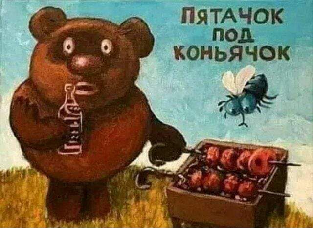 ПЯТАЧОК ПОД КОНЬЯЧОК