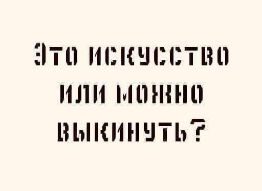 ЭТО ИПКШПЗТВП ИЛ И М 1 Н ВЫКИНЧТЬ