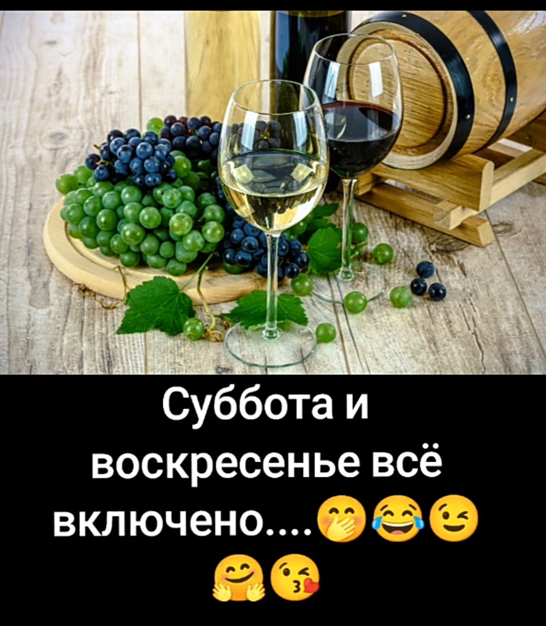 Субота и воскресенье всё ВКЛЮЧЭНО 3 Ё