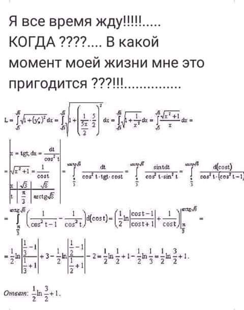 Я все время жду КОГДА 7 В какой момент моей жизни мне это пригодится 4 цхд м ОМУ 1 Ёё ЁЪТЬ кл 1 ЕЬЁМ 1 кпп Х сиди1 т Ёжки 1 1 25ь5м3 _ЕЬ Фі 3 Е 1 Оман ЁЬЁЬ