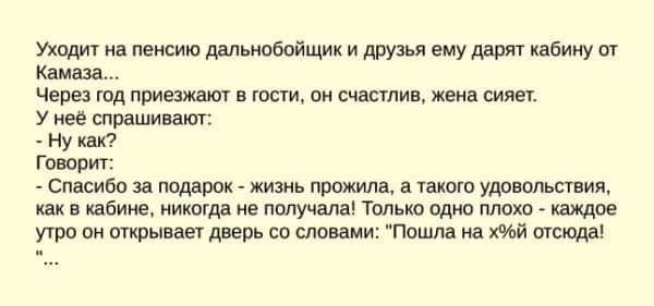 лет из жсию ьиобойщик и друзья см кабииу и Камша чвпвз тд приезжим шп пи тиши жена виш у нее шпашиикп ну ип Газовик _ Спасибо за подали _ жизиь против в такою удовмьсгвип шам иипшд ин получим Томи пдцо плот каждо ут пи отныне шпь со словами Пиши на щита