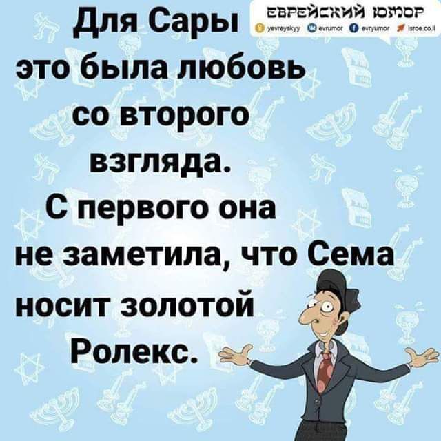 для Сары ЕЗЁЁДЕ39335 это была любовь со второго взгляда С первого она не заметила что Сема носит золотой Ролекс чё