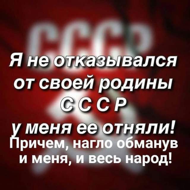 ОТ СВО Й РОДИНЫ