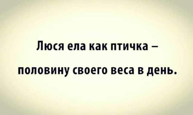 Люся ела как ПТИЧКВ ПОПОВИНУ СВОЕГО веса В ДЕНЬ