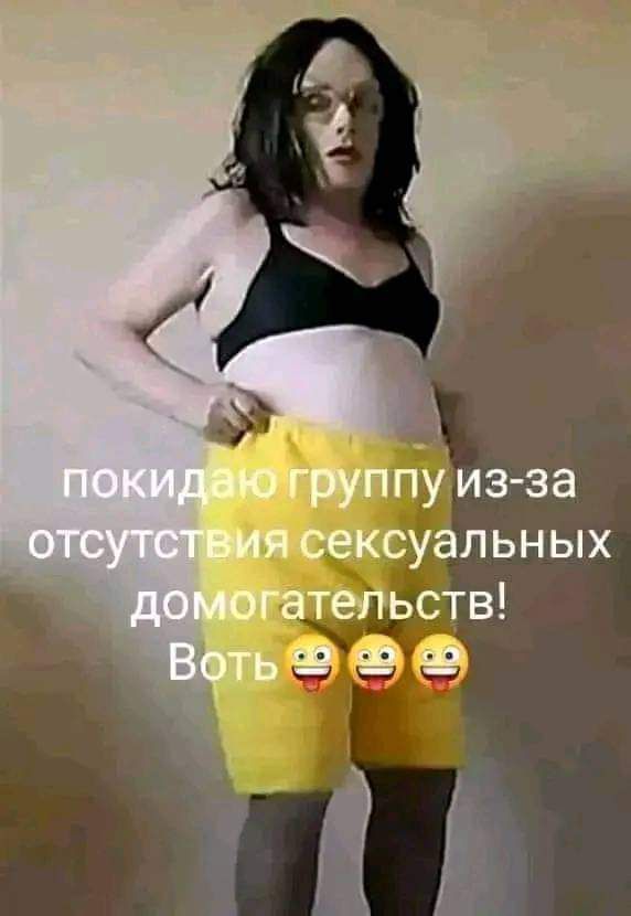 тппу из за сексуальных тельств