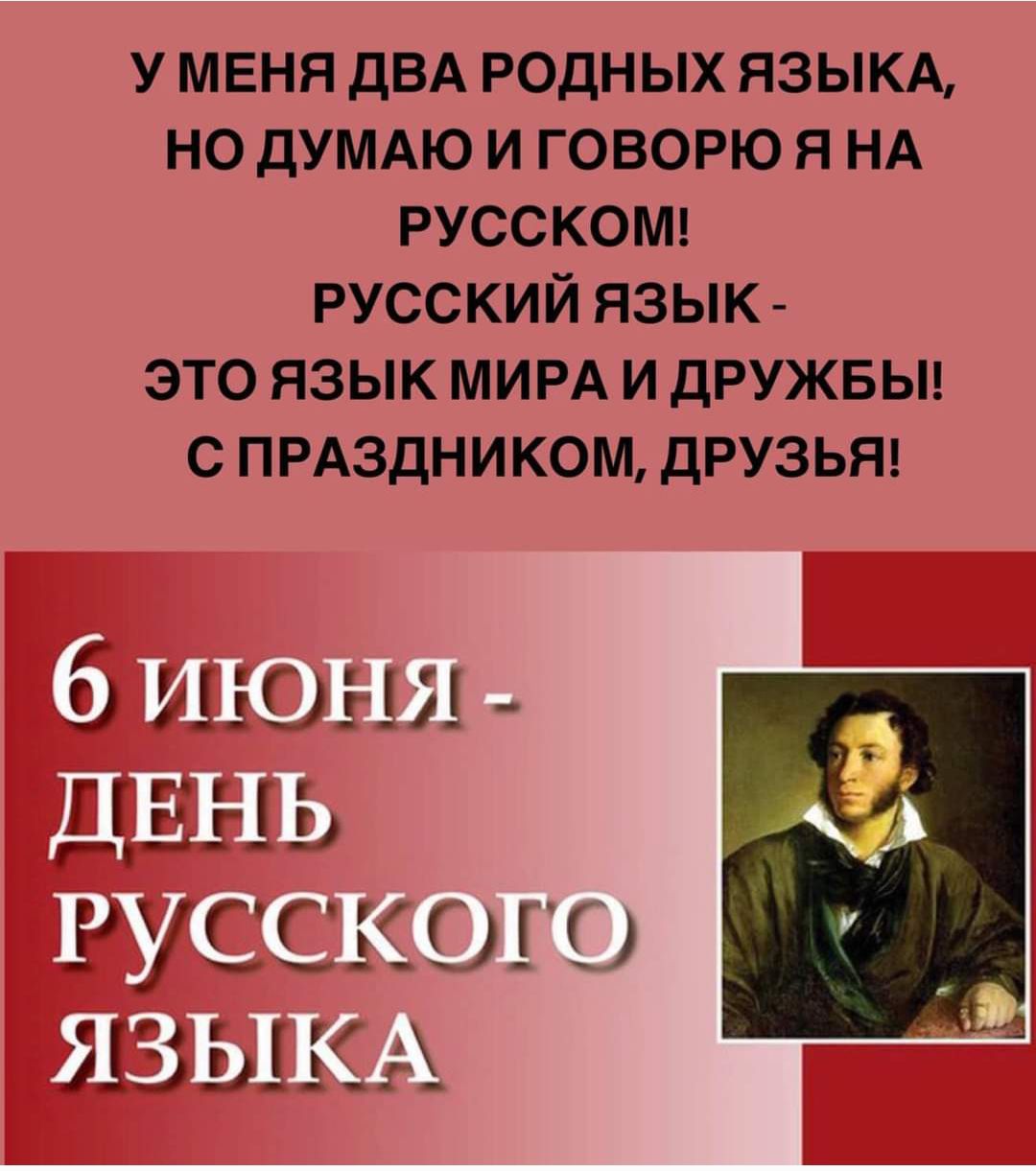 у меня двд родных языкд но дУМАю и говорю я НА РУССКОМ РУССКИЙ язык это язык МИРА и дружны С ПРАЗДНИКОМ друзьяг 61