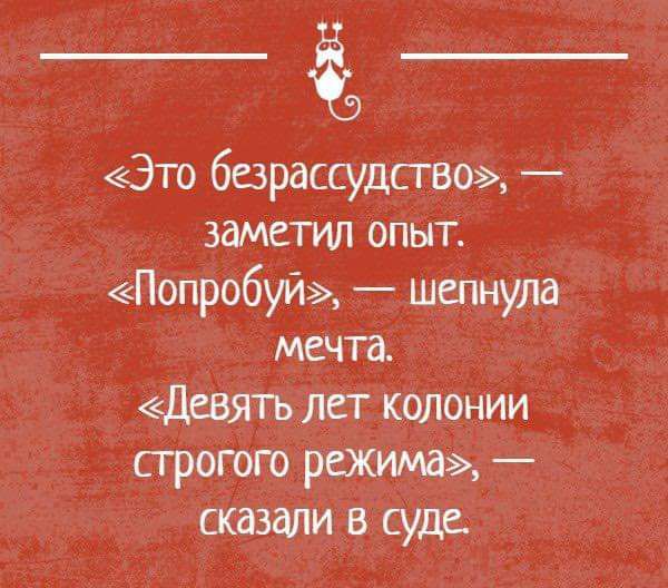 Это безрассудсгво заметил опыт Попробуй шепнула мечта Девять лет колонии сгрогого режима сказали в суда