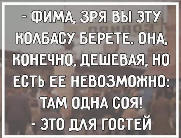 ФИМА ЗРЯ ВЫ ЭТУ НОАБАБУ БЕРЕТЕ ОНА КОНЕЧНО ЛЕШЕВАЯ НО есть ЕЕ нввозмотнш ТАМ однд сот это для гоствй