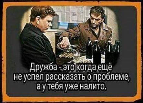 дружба эщкчгдавше не успел рассказать о проблеме а у тебя уже налито