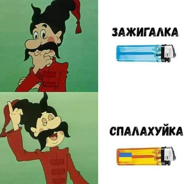 ЗАЖИГААКА спдмхуйкд Еі Ё