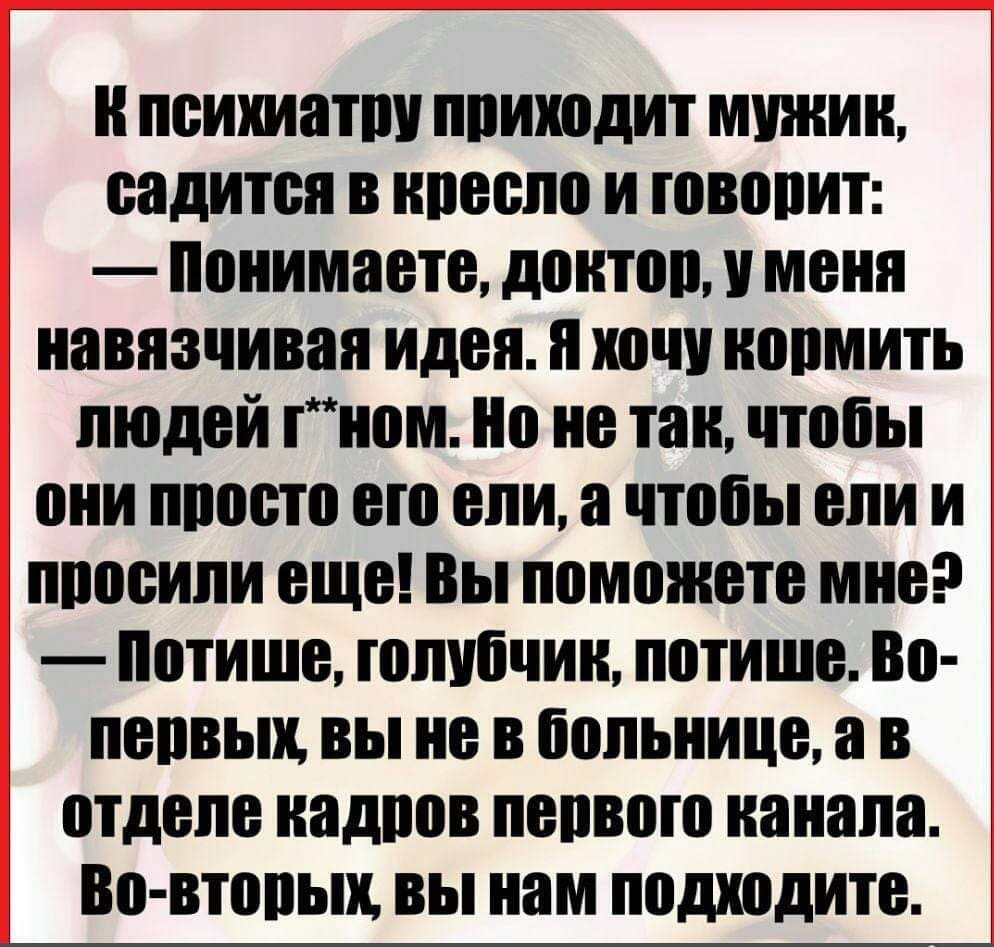 И ПБИКИЯПШ ППИЮДИТ МИНИ садится В ипеппп И ШШШИТ ШШИМВЕТВ доктор МШ навязчивая идеи и И ШШМИТЬ пюдпй ИВМ 0 не ПШ чтобы они ШЮСШ вю БПИ чтобы БПИ И ШШВИПИ ЕЩЕ Вы ПЮМШИЮТЕ МИО ШПИШЕ ПШЙЧИИ ШПИШО Ш ПЕПВЫХ вы не В Больнице В отделе ИЗДЮВ ШШШ канала Во втопыи вы нам подходите