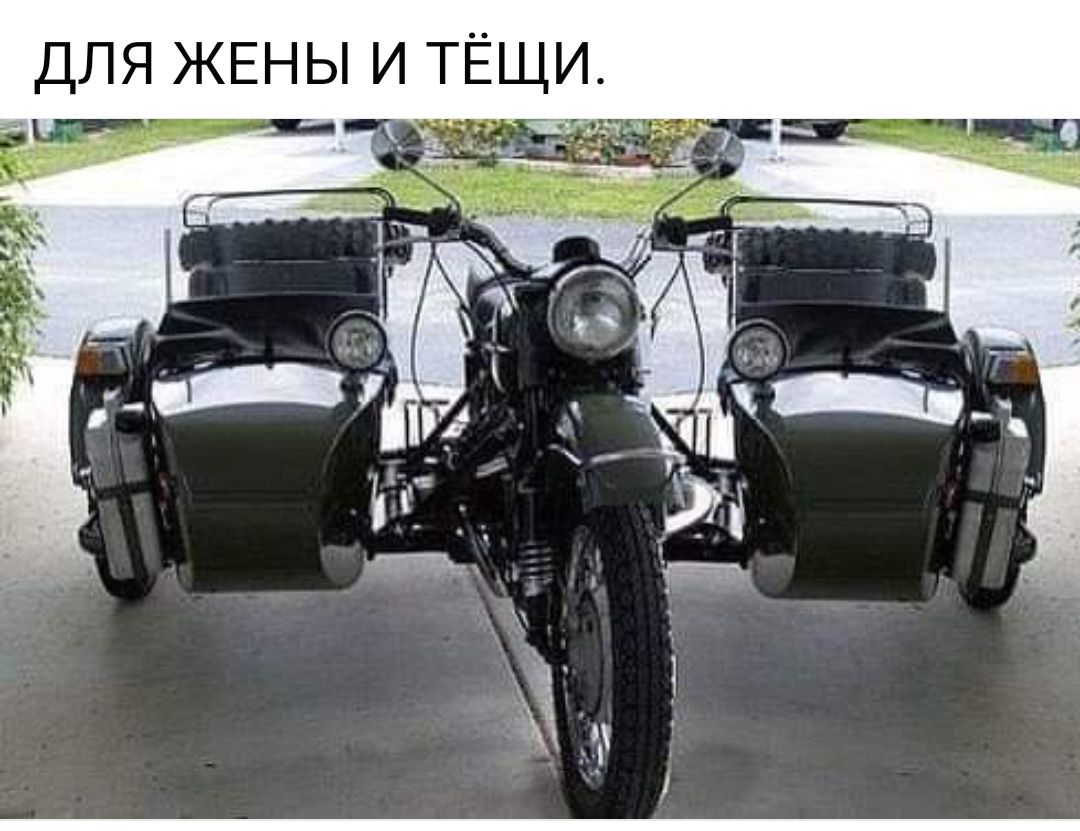 ДПЯ ЖЕНЫ И ТЁЩИ