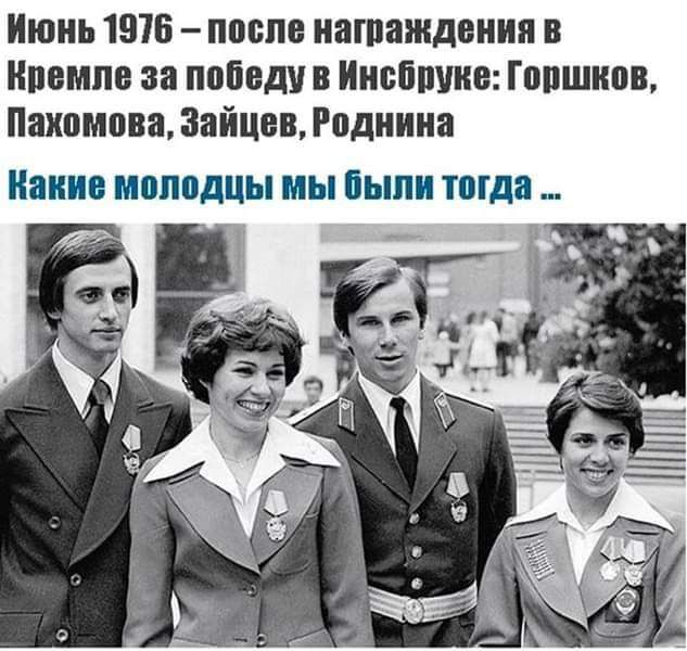 Ю 1975 ППБПЕ ИЗШЯЖДЕИИП ПВМПБ за победу В НБЁПУИЕ ПШШіШВ ПЩВМВВЗ Зайцев РПДШВ Какие молодцы мы пыпи тогда